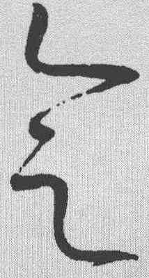 会,趙佶 ,書法字典